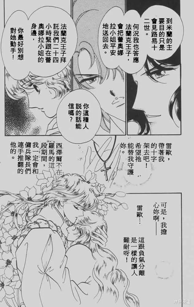 花冠安琪兒,vol_05,第145张