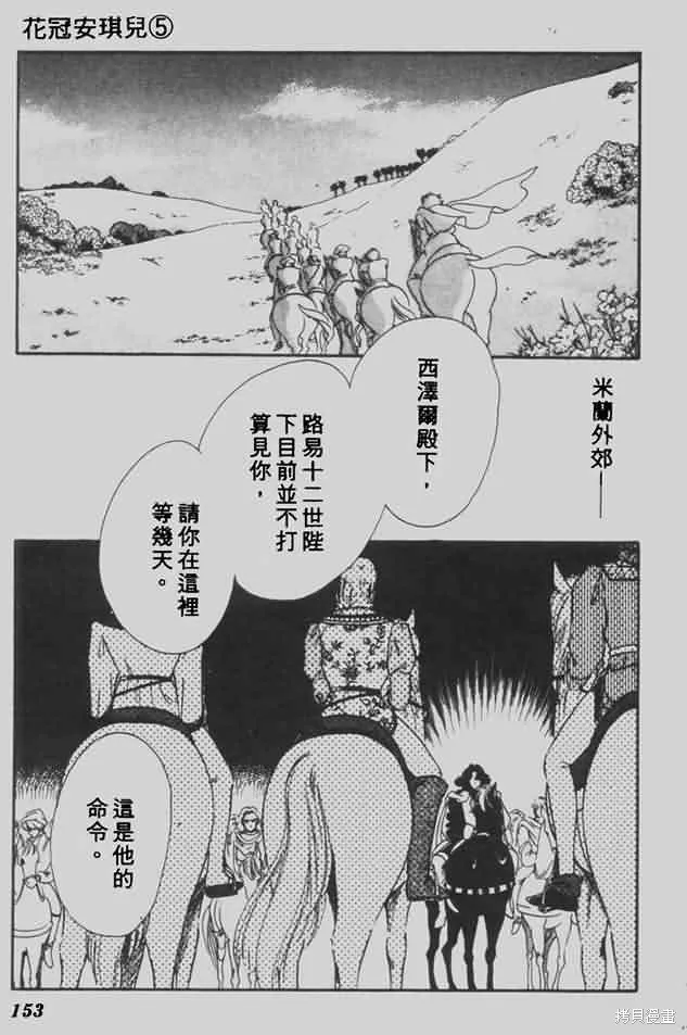 花冠安琪兒,vol_05,第147张