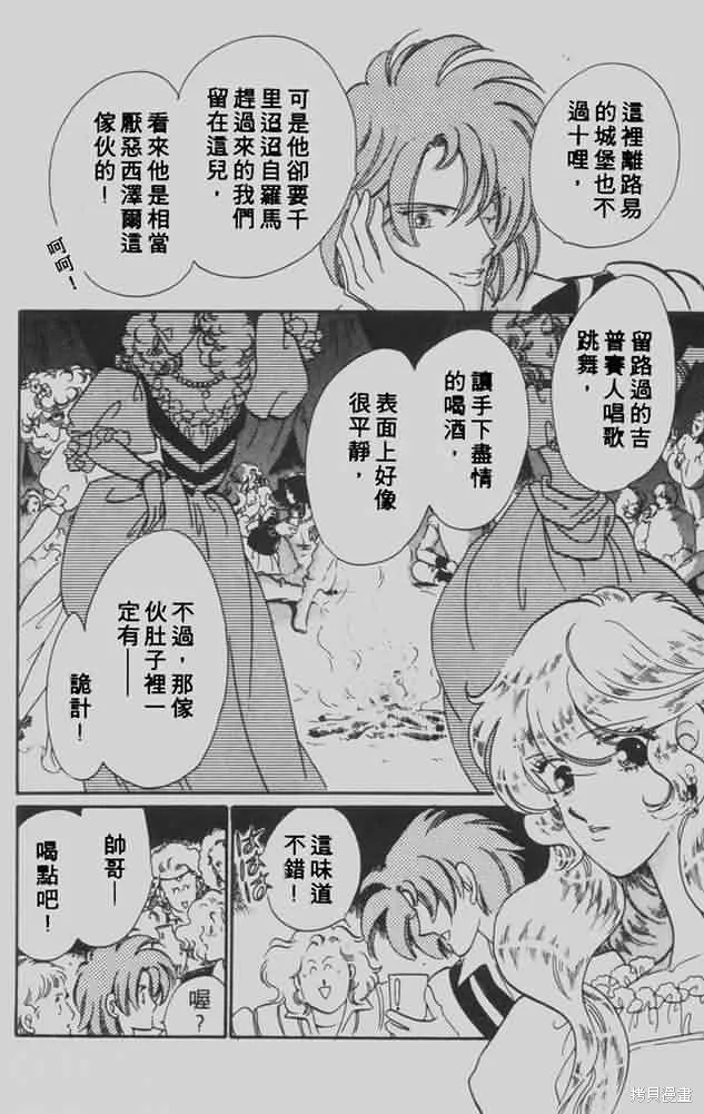 花冠安琪兒,vol_05,第148张