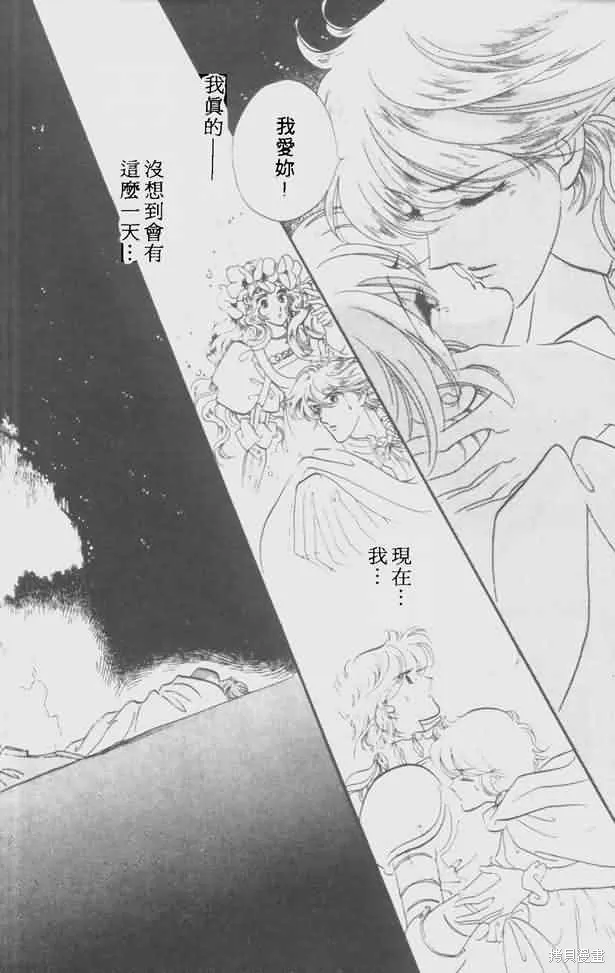 花冠安琪兒,vol_05,第15张