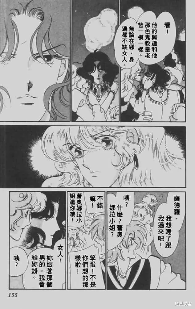 花冠安琪兒,vol_05,第150张