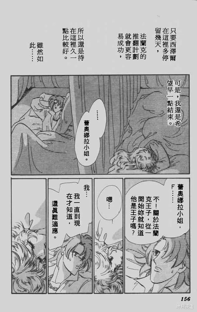 花冠安琪兒,vol_05,第151张