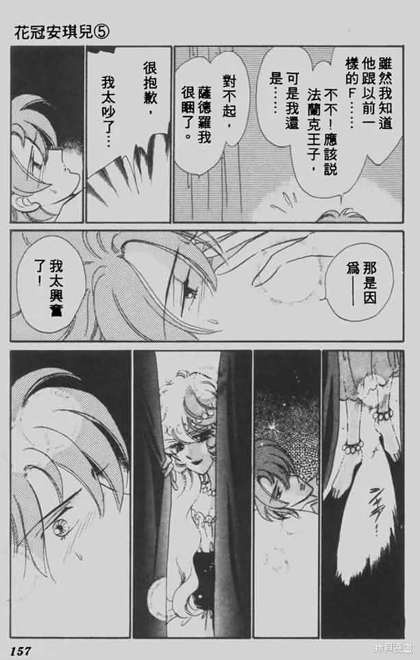 花冠安琪兒,vol_05,第152张