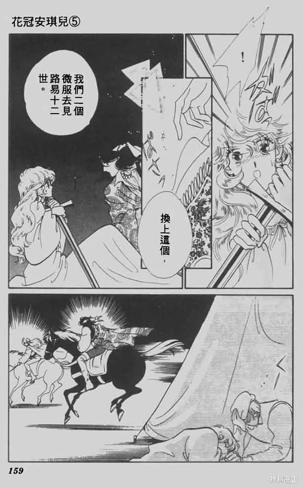花冠安琪兒,vol_05,第154张