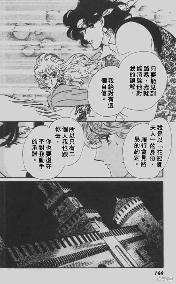 花冠安琪兒,vol_05,第155张