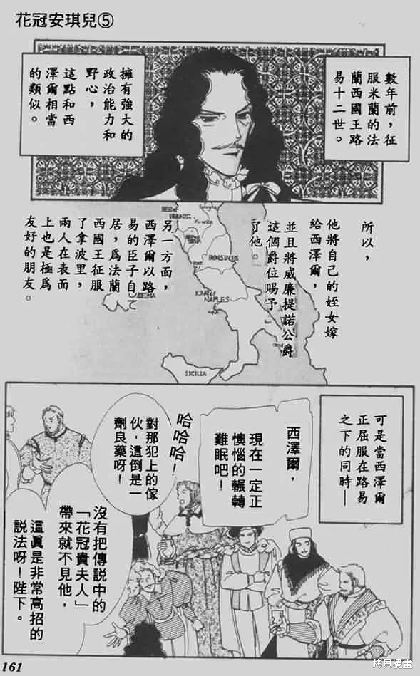 花冠安琪兒,vol_05,第156张