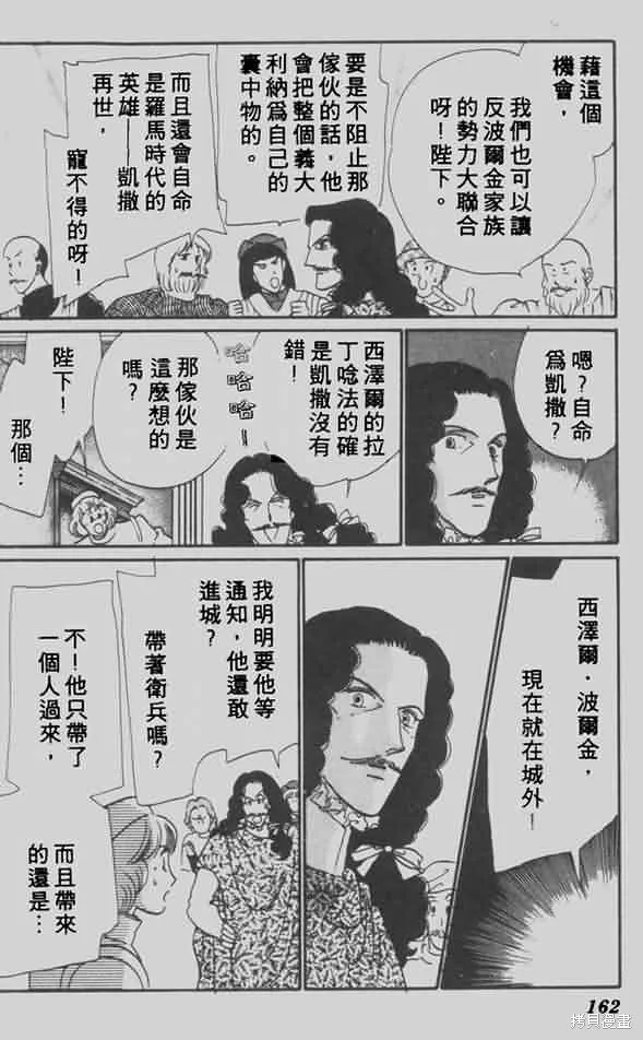 花冠安琪兒,vol_05,第157张