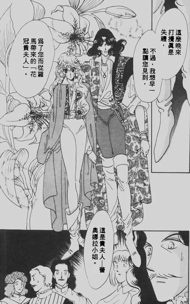 花冠安琪兒,vol_05,第158张