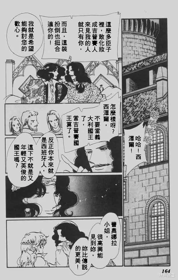 花冠安琪兒,vol_05,第159张