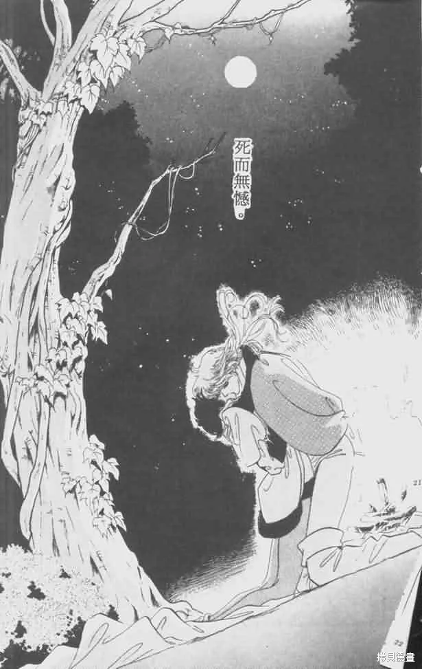 花冠安琪兒,vol_05,第16张