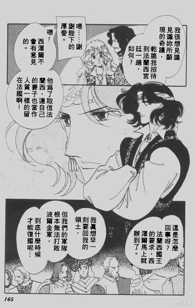 花冠安琪兒,vol_05,第160张