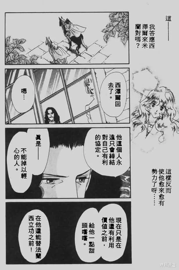 花冠安琪兒,vol_05,第161张