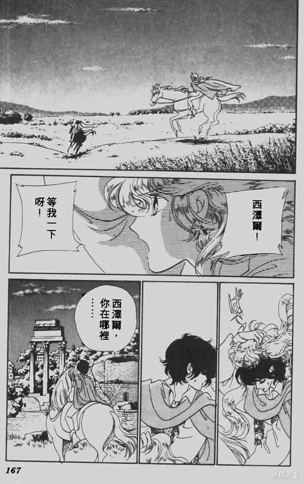 花冠安琪兒,vol_05,第162张
