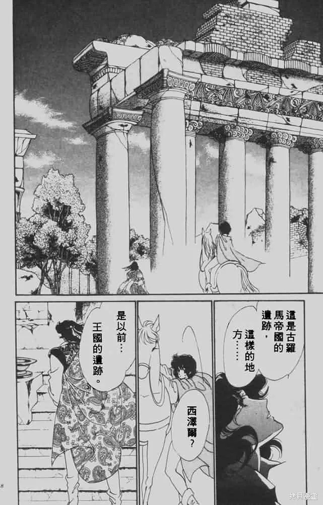 花冠安琪兒,vol_05,第163张