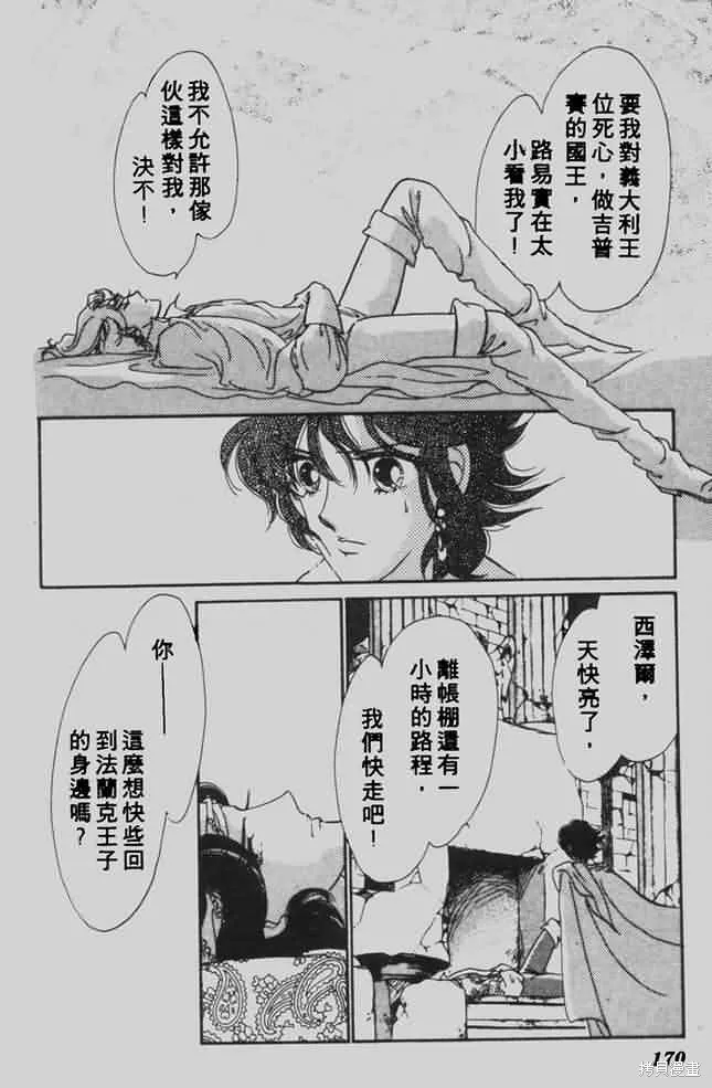 花冠安琪兒,vol_05,第165张
