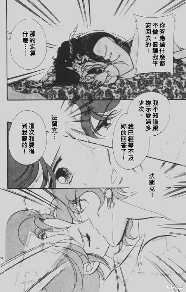 花冠安琪兒,vol_05,第167张
