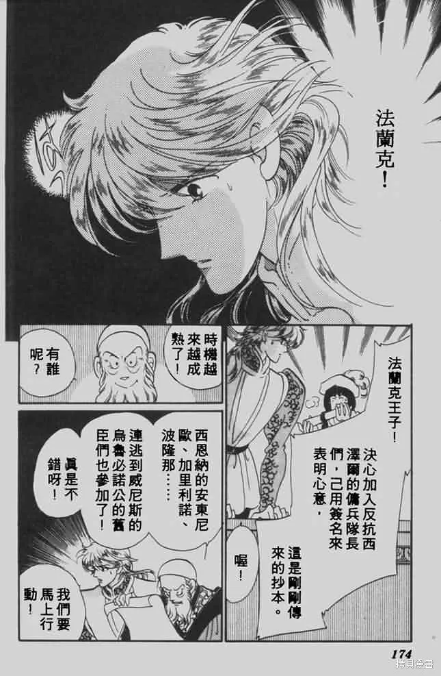 花冠安琪兒,vol_05,第169张