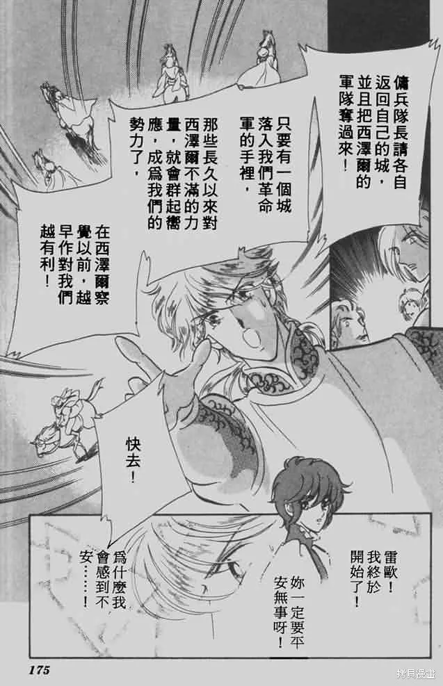 花冠安琪兒,vol_05,第170张