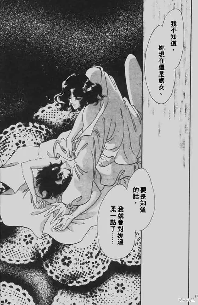 花冠安琪兒,vol_05,第173张