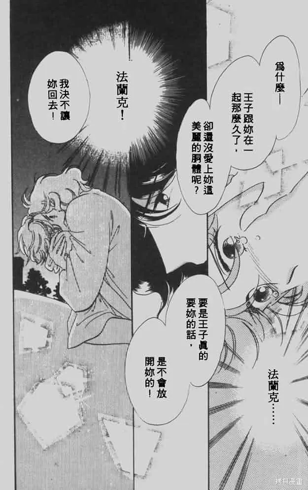 花冠安琪兒,vol_05,第174张