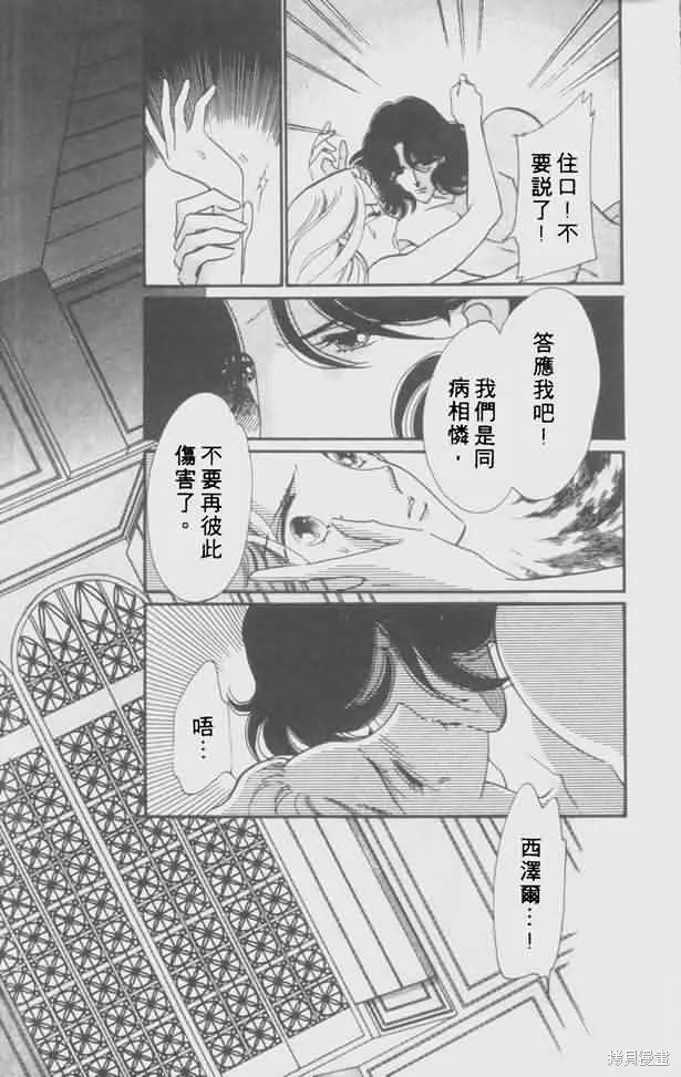 花冠安琪兒,vol_05,第18张