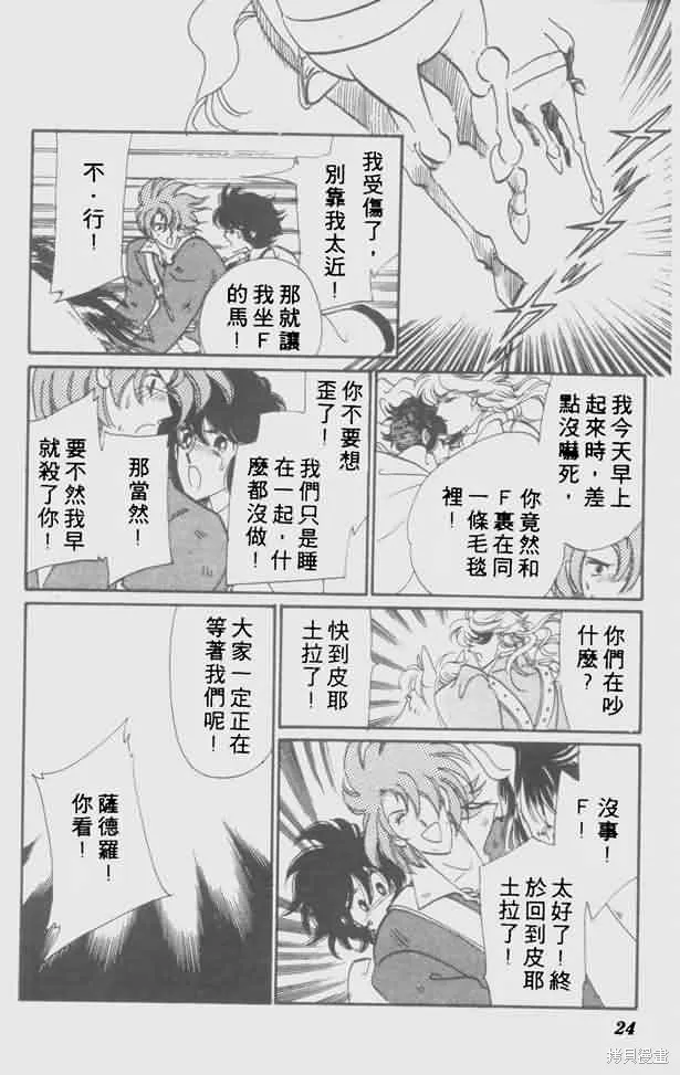 花冠安琪兒,vol_05,第19张