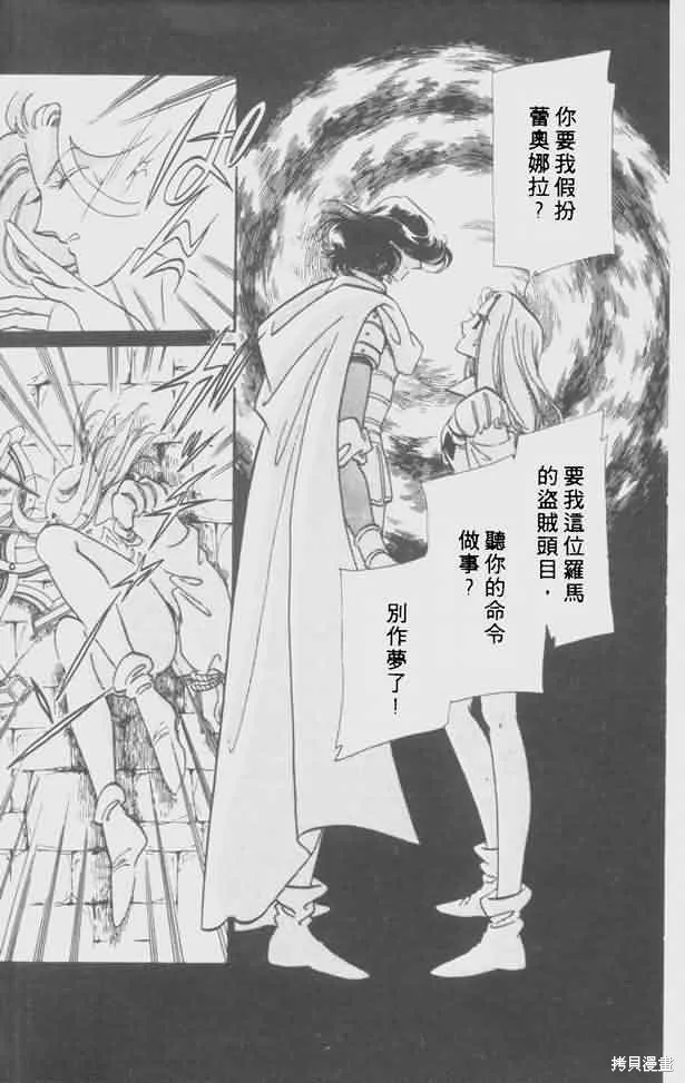 花冠安琪兒,vol_05,第2张