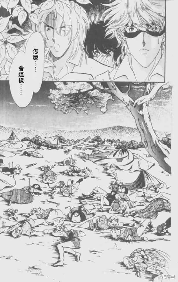 花冠安琪兒,vol_05,第20张