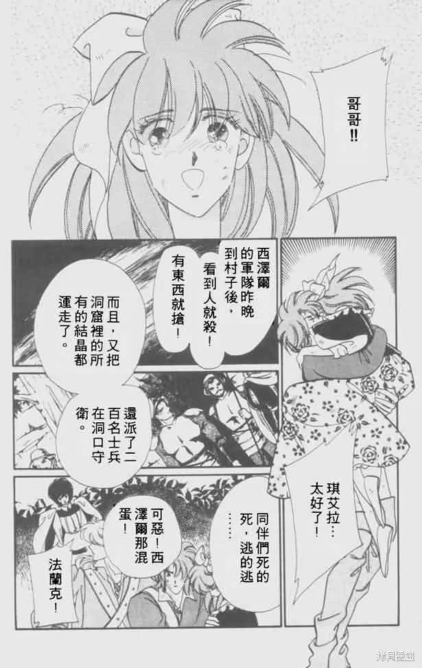 花冠安琪兒,vol_05,第23张