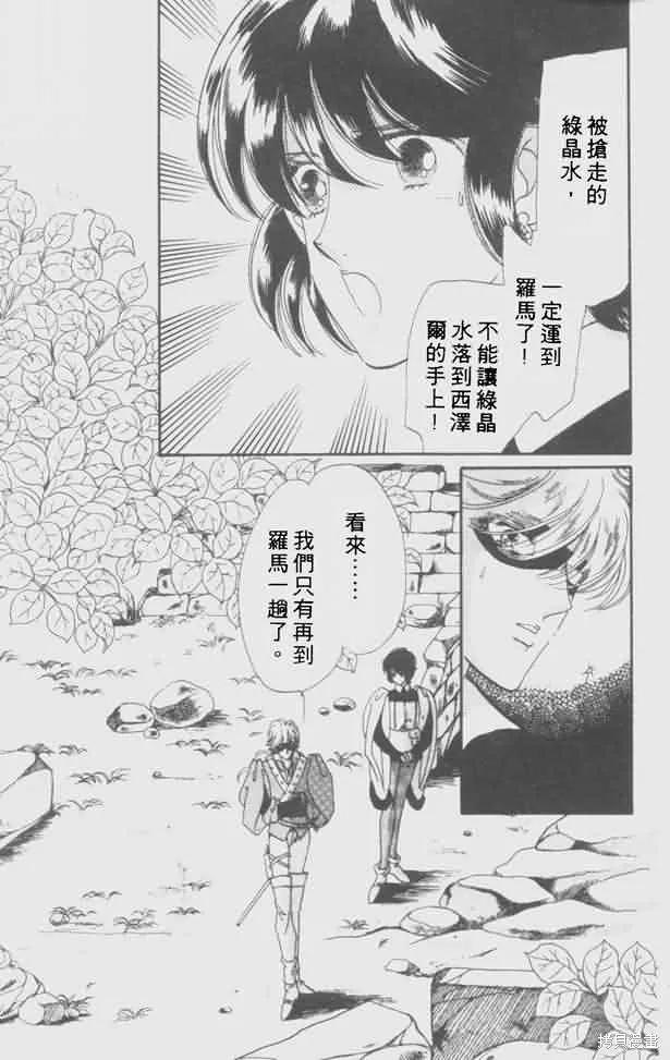 花冠安琪兒,vol_05,第24张