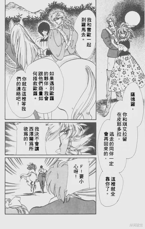 花冠安琪兒,vol_05,第25张