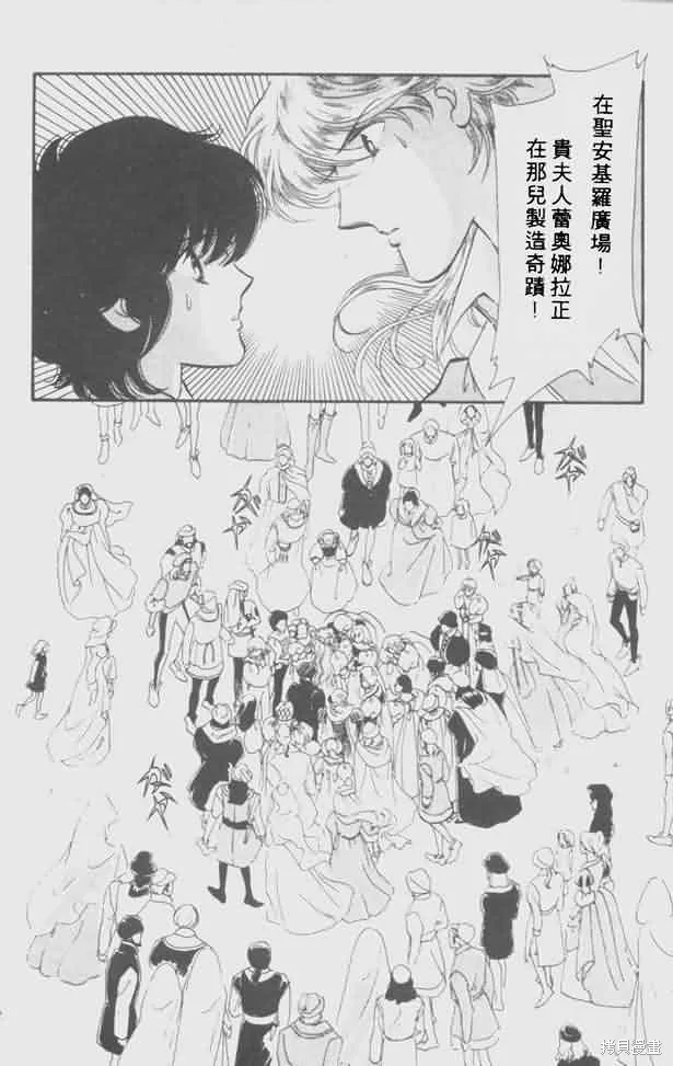 花冠安琪兒,vol_05,第27张