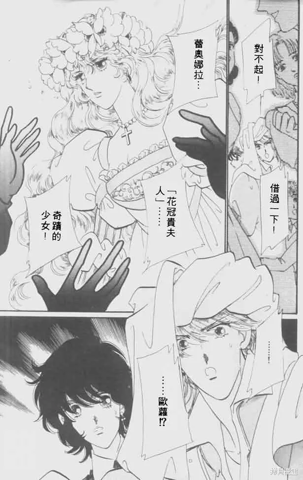 花冠安琪兒,vol_05,第28张