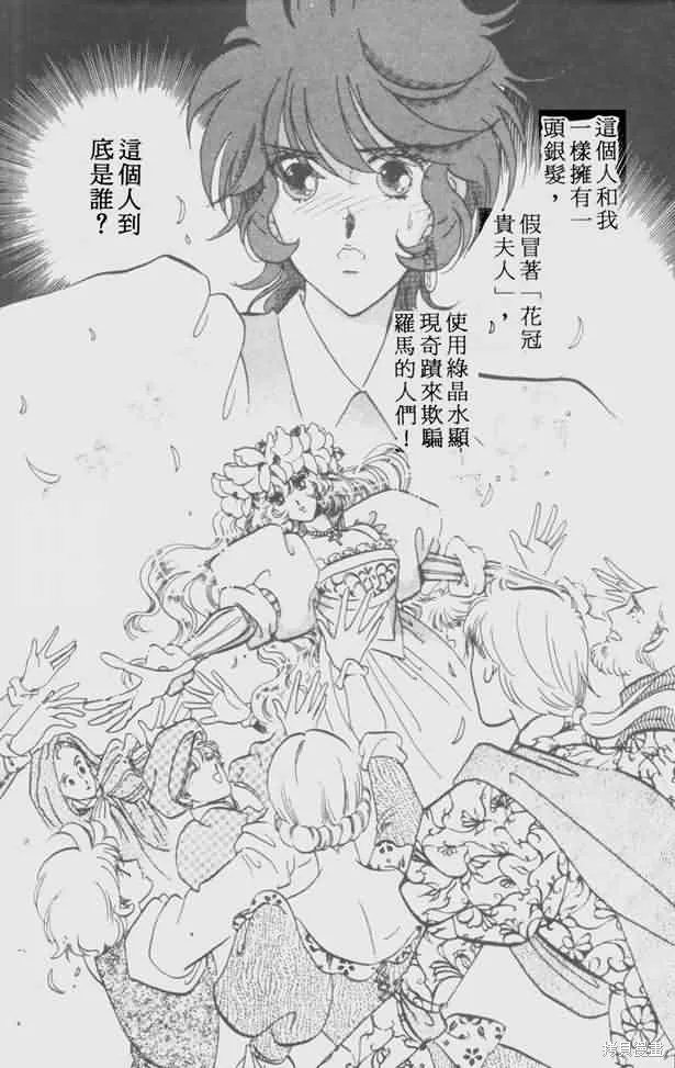 花冠安琪兒,vol_05,第29张