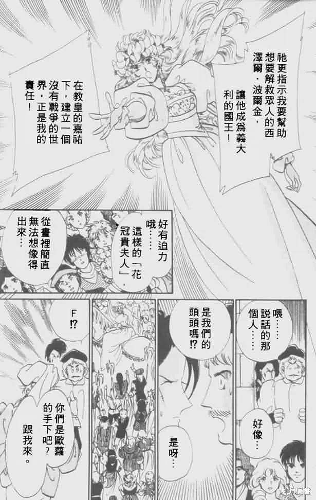 花冠安琪兒,vol_05,第30张