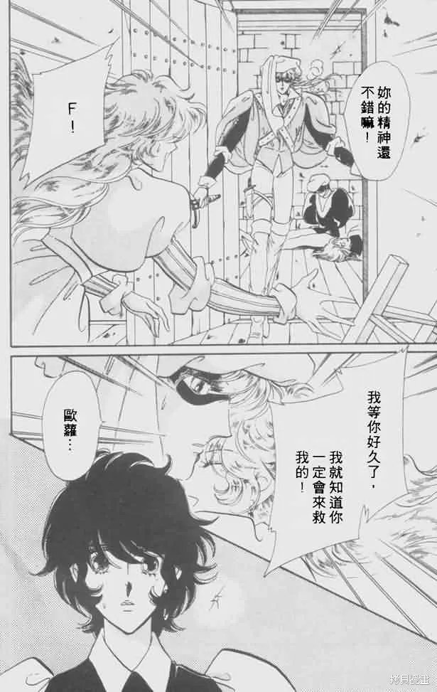 花冠安琪兒,vol_05,第32张