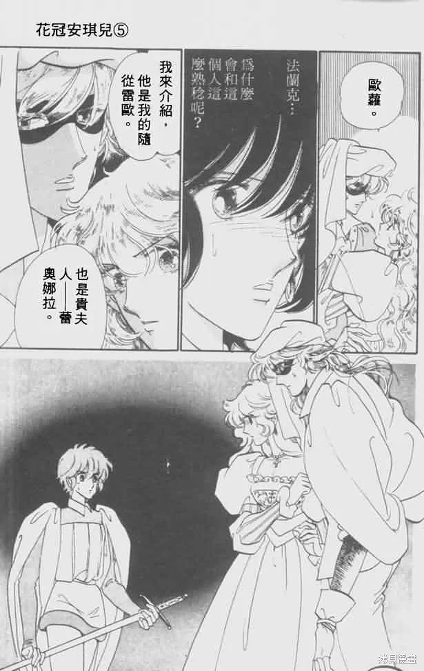 花冠安琪兒,vol_05,第33张