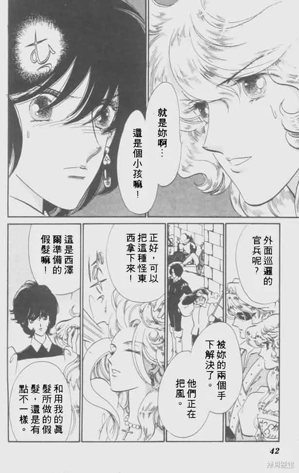 花冠安琪兒,vol_05,第34张
