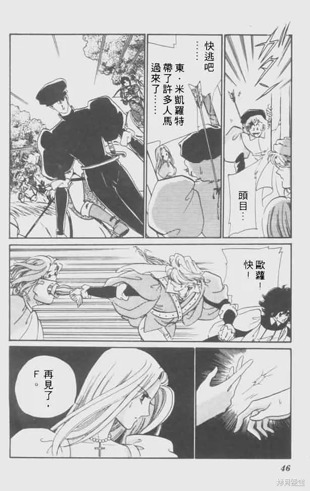 花冠安琪兒,vol_05,第38张