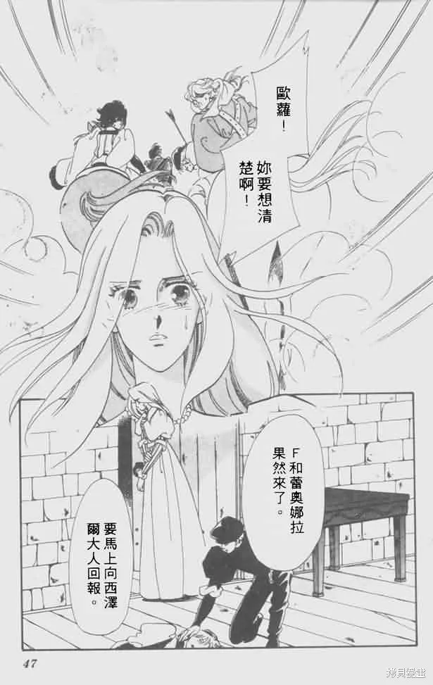 花冠安琪兒,vol_05,第39张