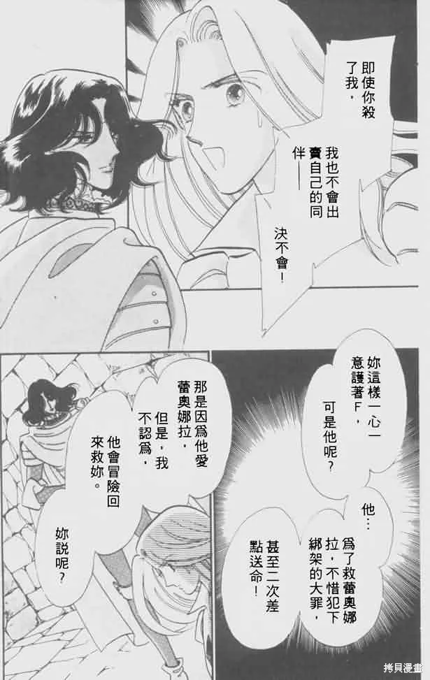 花冠安琪兒,vol_05,第4张