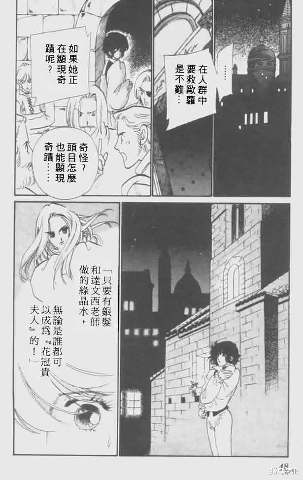 花冠安琪兒,vol_05,第40张