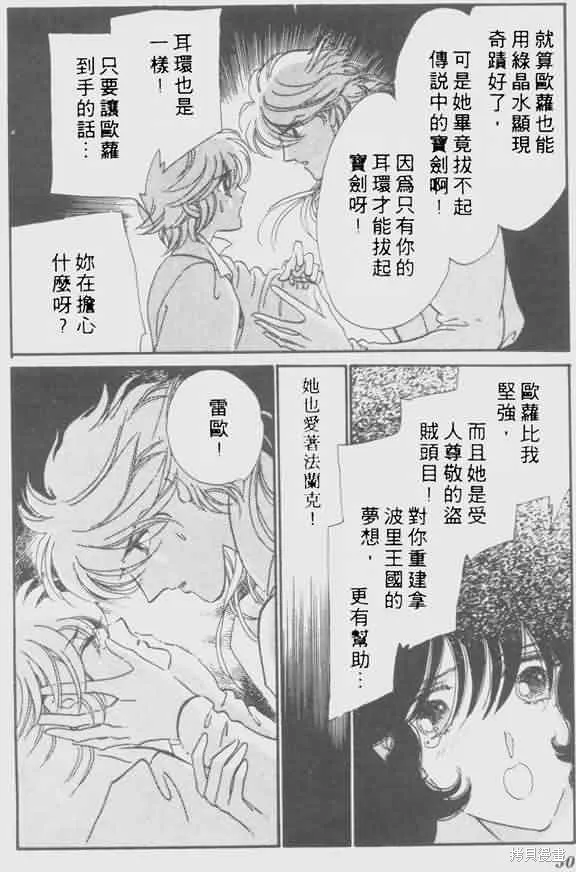 花冠安琪兒,vol_05,第41张