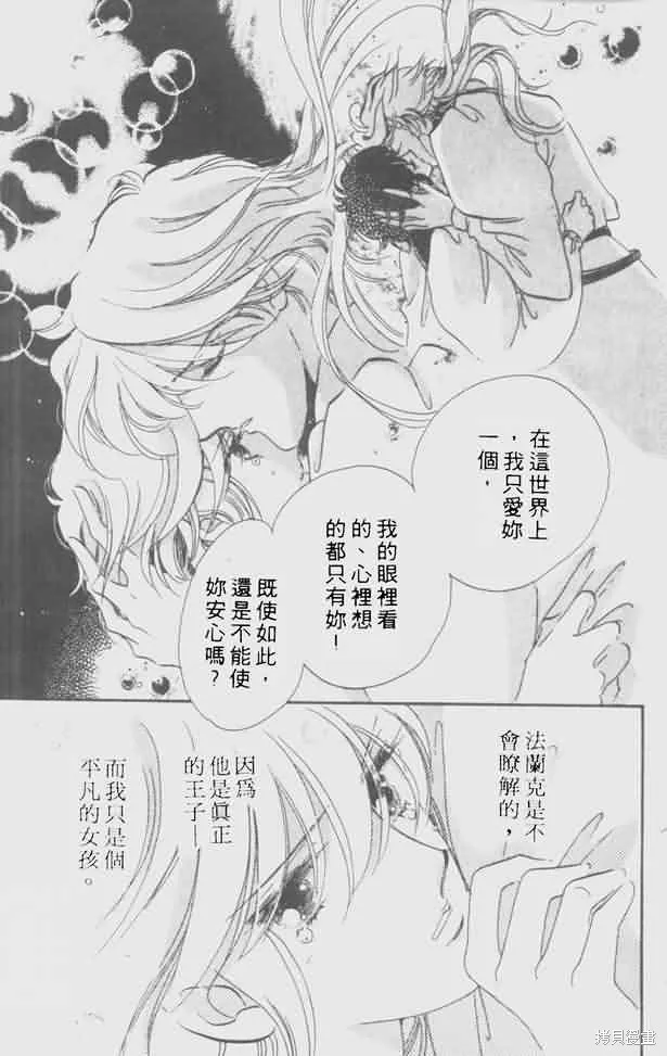 花冠安琪兒,vol_05,第42张