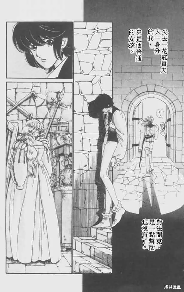 花冠安琪兒,vol_05,第43张