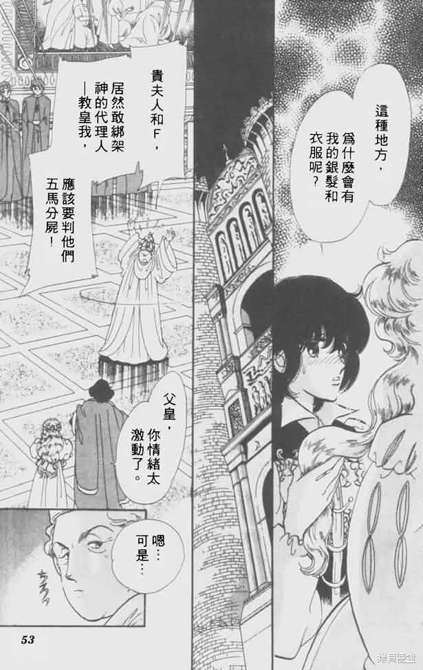 花冠安琪兒,vol_05,第44张