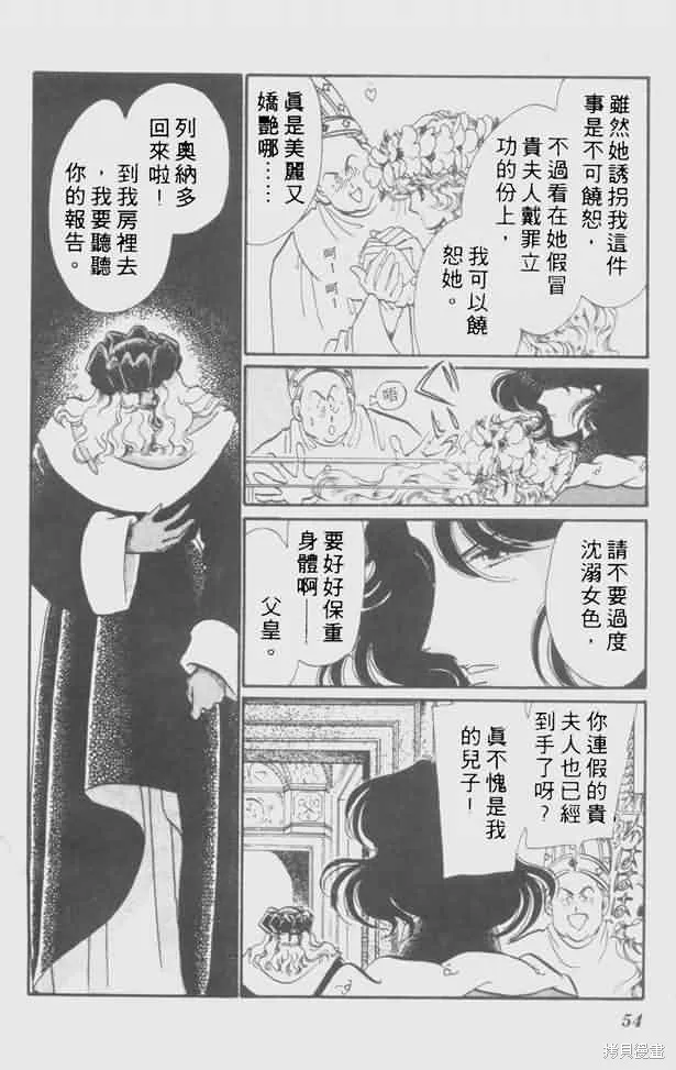 花冠安琪兒,vol_05,第45张