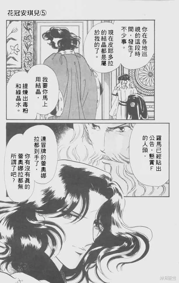 花冠安琪兒,vol_05,第46张