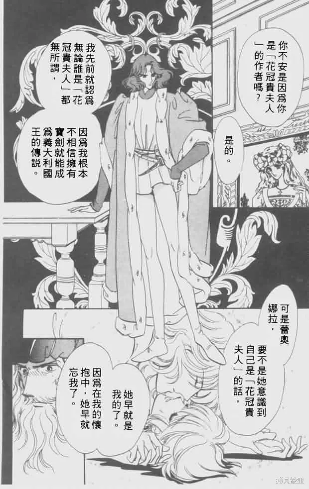 花冠安琪兒,vol_05,第47张