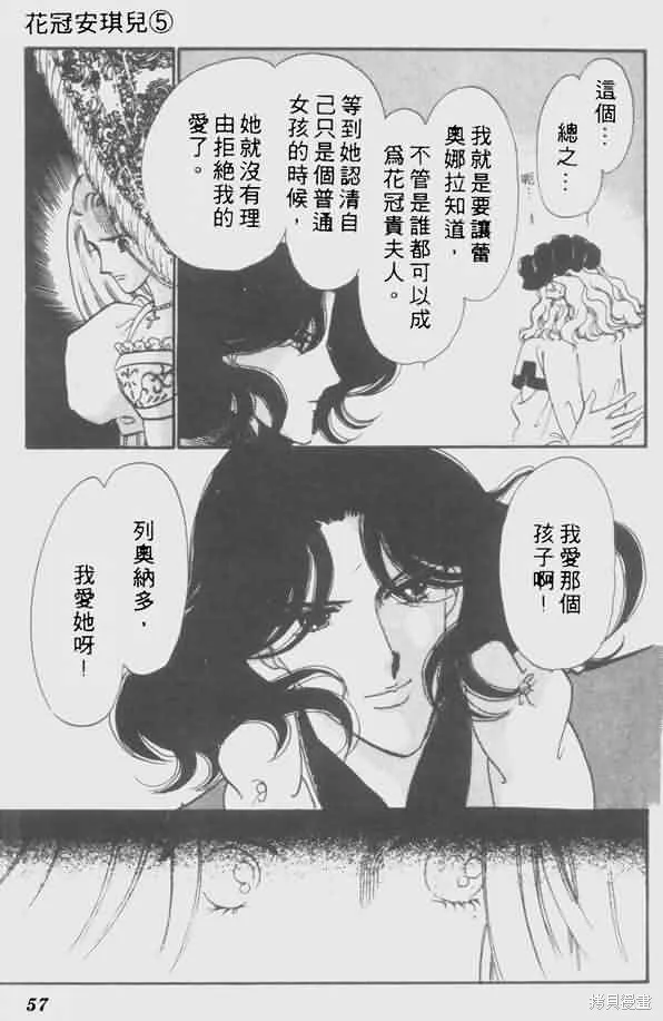 花冠安琪兒,vol_05,第48张